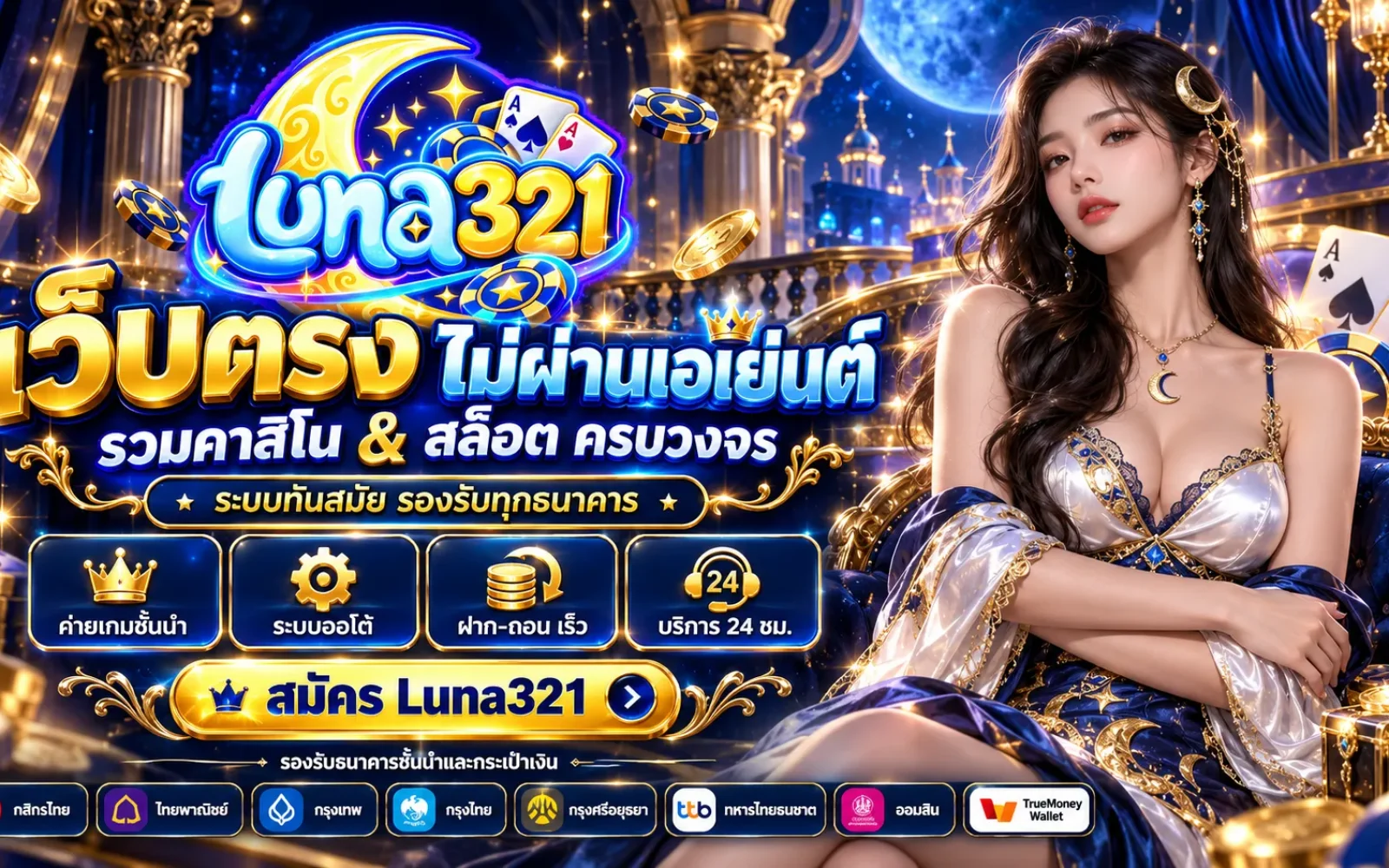 luna321